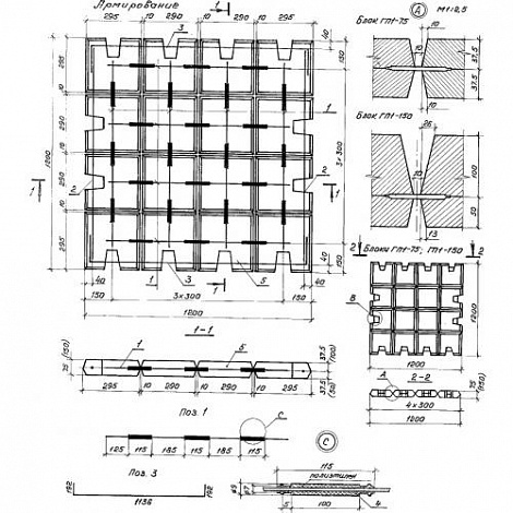 ГП 1-75