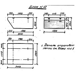 Блок 12