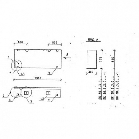ПС 30-6-3,0 я